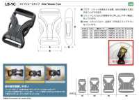 LB-YC YKK バックル サイドリリースタイプ 16mm~38mm[バックル・カン類] YKK サブ画像