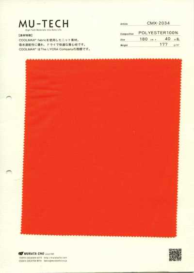 CMX-2034 COOLMAX® 天竺 吸水速乾