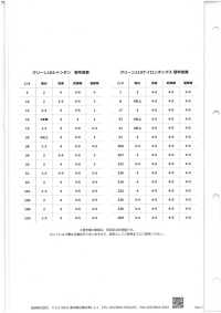 183 クリーン10シャンタン[生地] 仙田 サブ画像