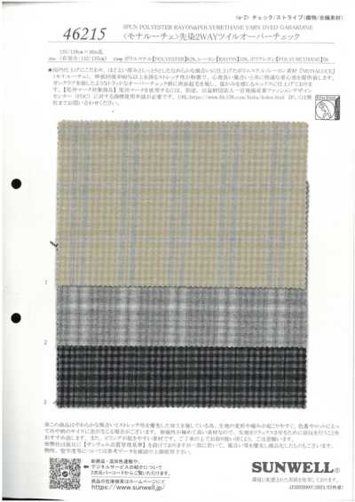 46215 <モナルーチェ>先染2WAYツイルオーバーチェック