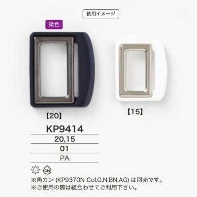 KP9414 ナイロン製 ツインDカン
