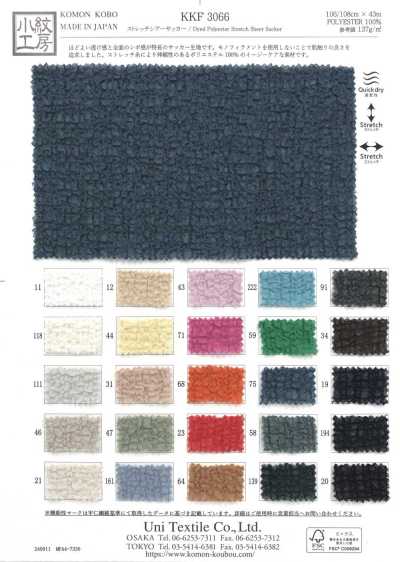 KKF3066 ストレッチシアーサッカー