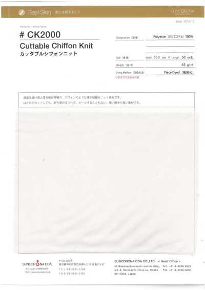 カッタブルシフォンニット