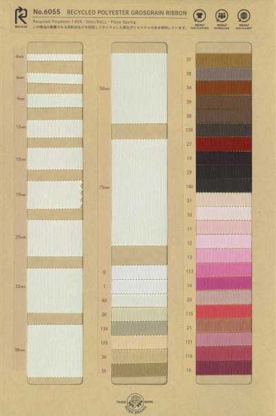 6055 リサイクル素材使用 ポリエステルグログランリボン