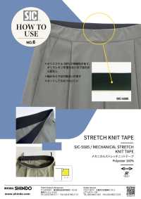 SIC-5585 メカニカルストレッチニットテープ[リボン・テープ・コード] SHINDO(SIC) サブ画像