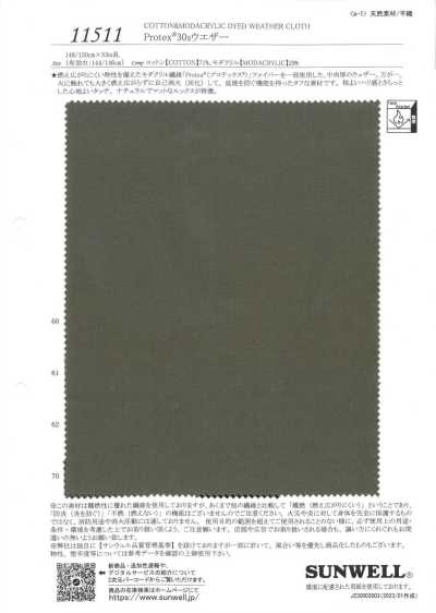Protex®30sウエザー