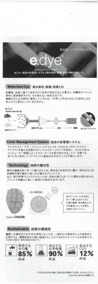 41260 e.dye®︎♻︎ストレッチツイル[生地] SUNWELL(サンウェル) サブ画像
