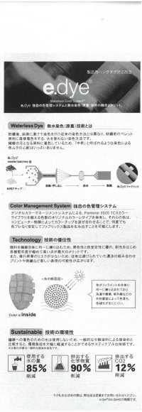 41260 e.dye®︎♻︎ストレッチツイル[生地] SUNWELL(サンウェル) サブ画像