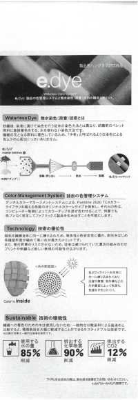41259 e.dye♻︎ストレッチブロード[生地] SUNWELL(サンウェル) サブ画像