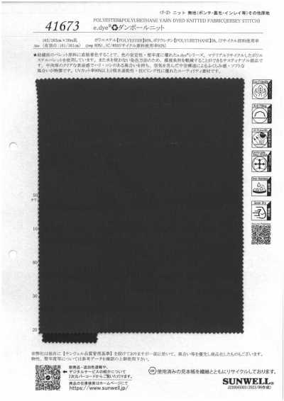 41673 e.dye♻︎ダンボールニット