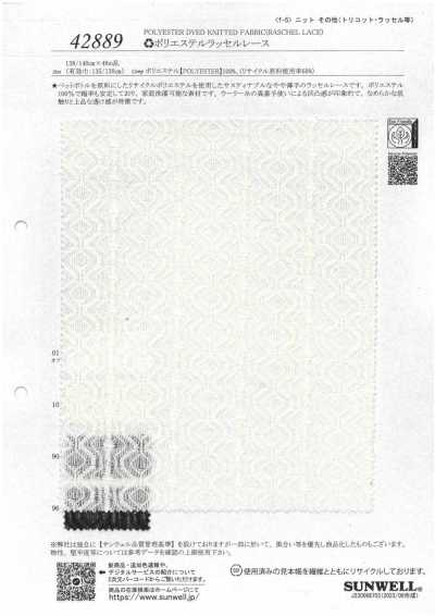 42889 ♻︎ポリエステルラッセルレース