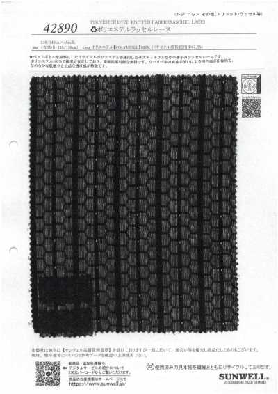 42890 ♻︎ポリエステルラッセルレース