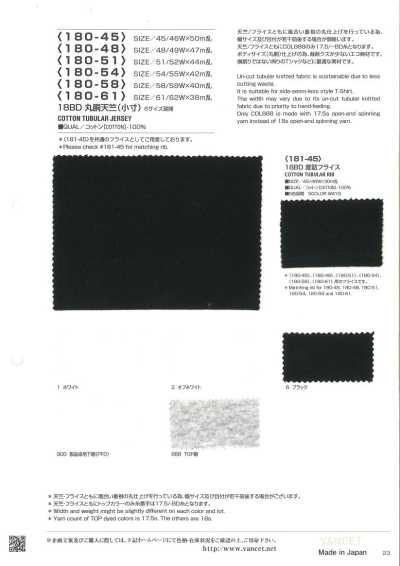180-58 18BD 丸胴天竺(小寸)