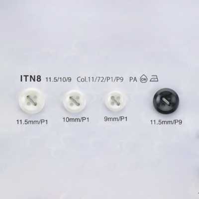 ITN8 耐熱 / 耐衝撃 ナイロンシャツボタン (パール調)