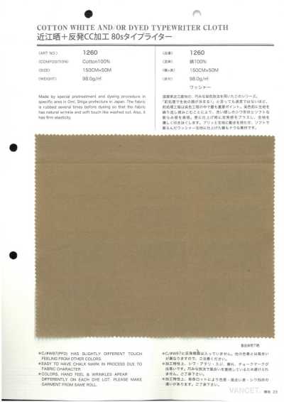 1260 近江晒+反発CC加工 80sタイプライター