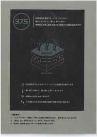 1071326 37.5® High Guage 千鳥 Jersey[生地] 瀧定名古屋 サブ画像