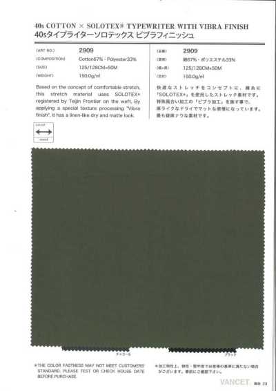 2909 40sタイプライターソロテックス ビブラフィニッシュ