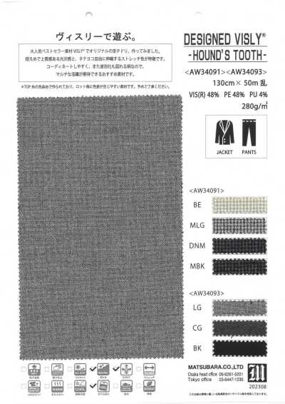 AW34091 VISLY®️AMUNZEN