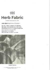 5364 Herb Fabric ローンシャンブレー[生地] VANCET サブ画像