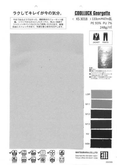 KS3018 COOLLUCK ストレッチジョーゼット