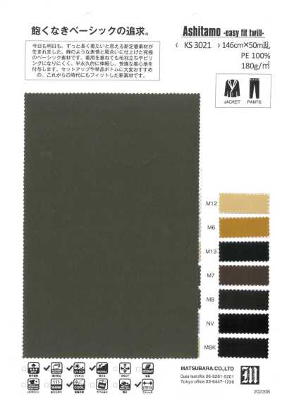 KS3021 綿タッチ ストレッチツイル