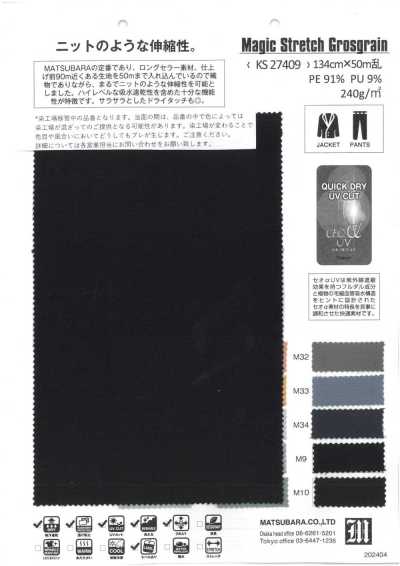 KS27409 ドライタッチ ストレッチグログラン