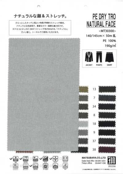 MT30300 ナチュラルストレッチ