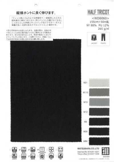 WD6060 超fit ナイロントリコット