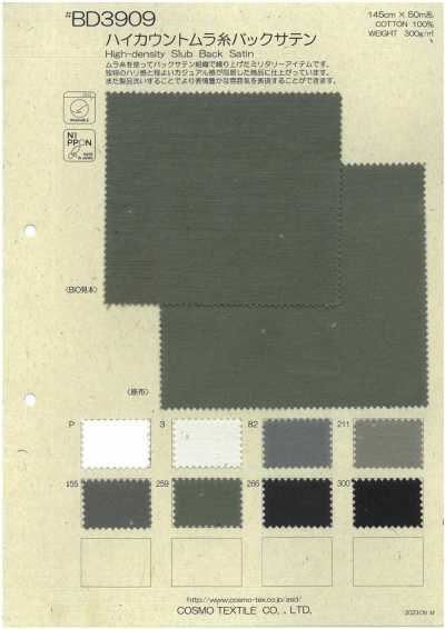 BD3909 ハイカウントムラ糸バックサテン