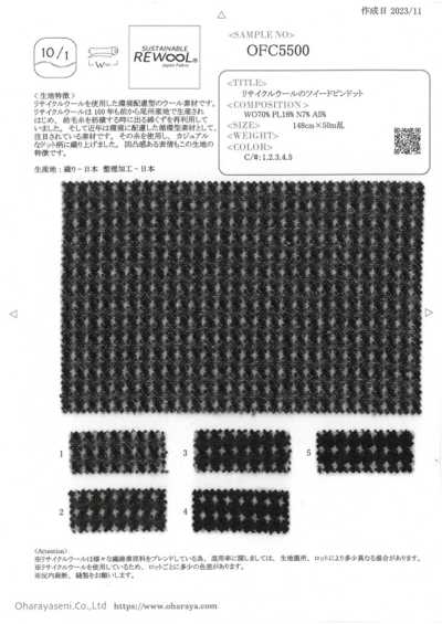 OFC5500 リサイクルウールのツイードピンドット