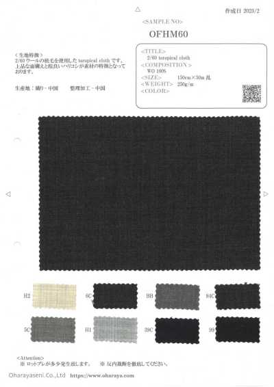 OFHM60 2/60 toropical cloth