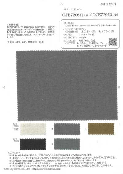 OJE72061 Linen Ramie Cottonの生成オーバーダイナチュラルキャンバス (キナリ)