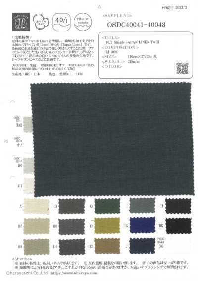 OSDC40042 40/1 Simple JAPAN LINEN Twill オフホワイト