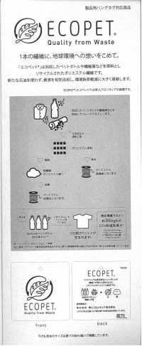 11533 ECOPET®ポリエステル/コットン33/1ツイル(制電糸使用)[生地] SUNWELL(サンウェル) サブ画像