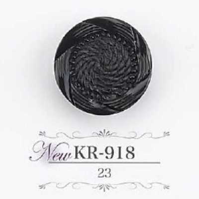 KR918 アクリル樹脂製 トンネル足ボタン