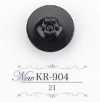 KR904 アクリル樹脂製 トンネル足ボタン