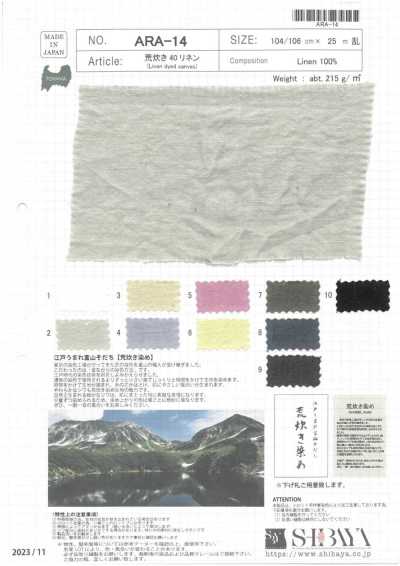 ARA-14 荒炊き40リネン