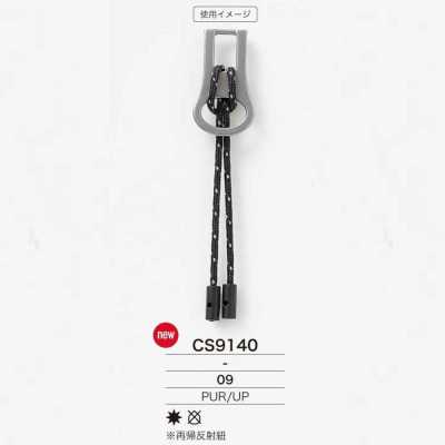 CS9140 ポリエステル樹脂製 ファスナーポイント