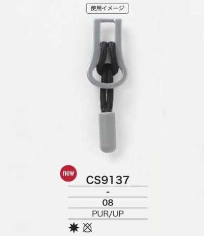 CS9137 ポリエステル樹脂製 ファスナーポイント