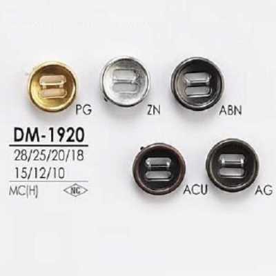 DM1920 ハイメタル製 パラシュートボタン