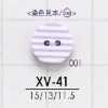 XV41 ポリエステル樹脂製 表穴2つ穴ボタン