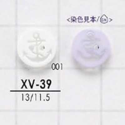 XV39 ポリエステル樹脂製 表穴2つ穴ボタン