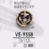 VE9558 ポリエステル樹脂製 表穴2つ穴ボタン