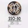 SSO50 貝全般製 表穴2つ穴ボタン