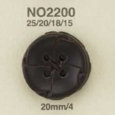 NO2200 皮革製 表穴4つ穴ボタン