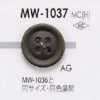 MW1037 ハイメタル製 表穴4つ穴ボタン