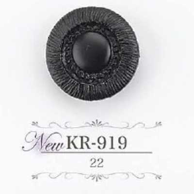 KR919 アクリル樹脂製 トンネル足ボタン