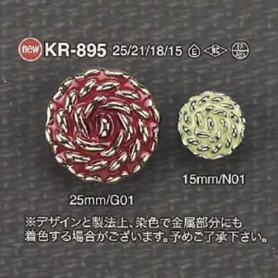 KR895 エポキシ樹脂/ABS樹脂製 角足ボタン