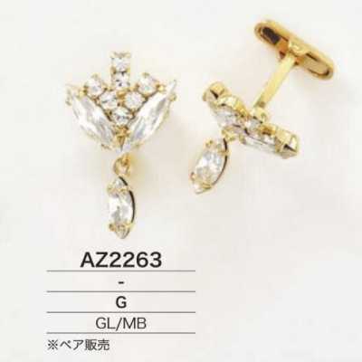 AZ2263 ガラス/真鍮製 カフス