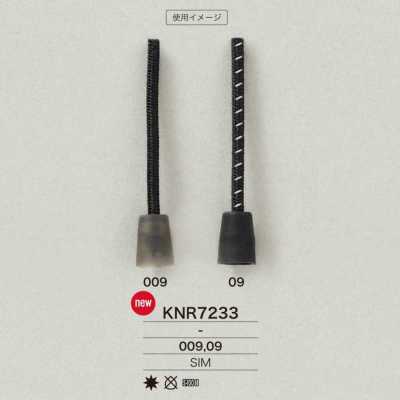 KNR7233 ミラブルシリコーン樹脂製 コードエンド
